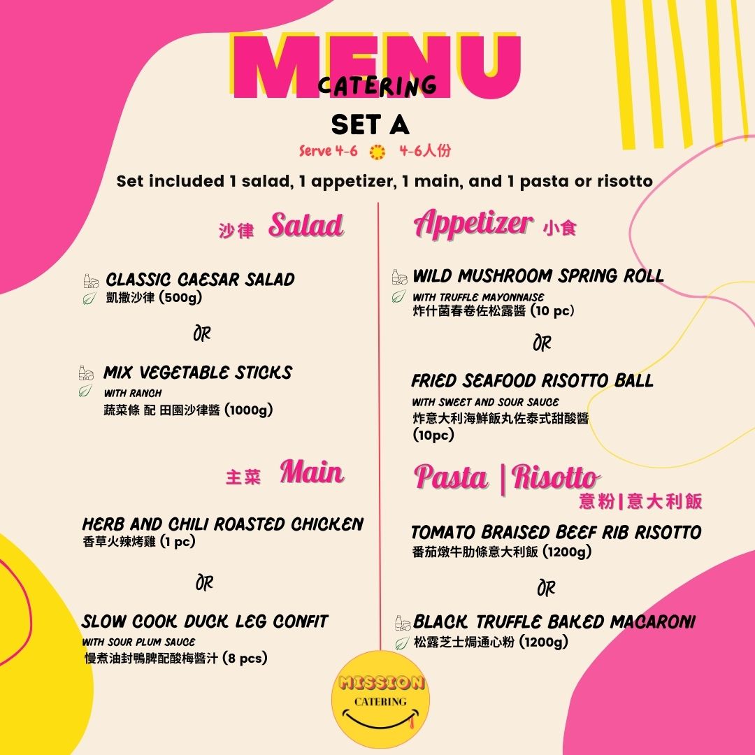 套餐A | Set A <Serve 4-6人份>